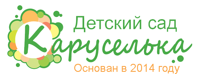 Каруселька